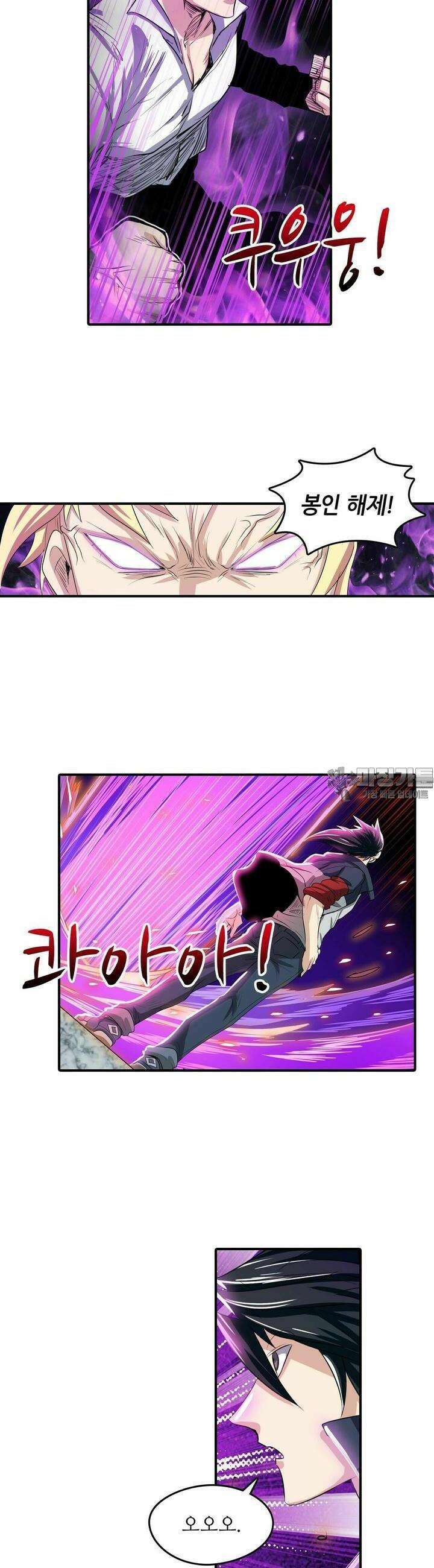 영웅재림:영웅같은 소리하고 있네 81화 4