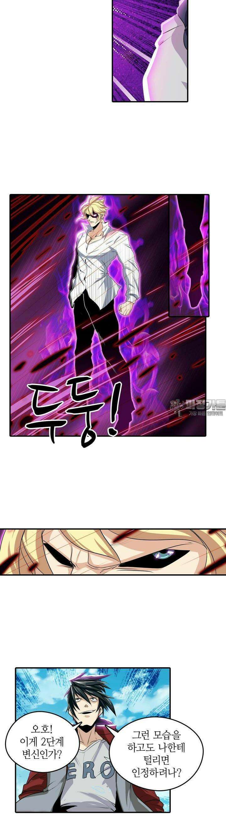 영웅재림:영웅같은 소리하고 있네 81화 5