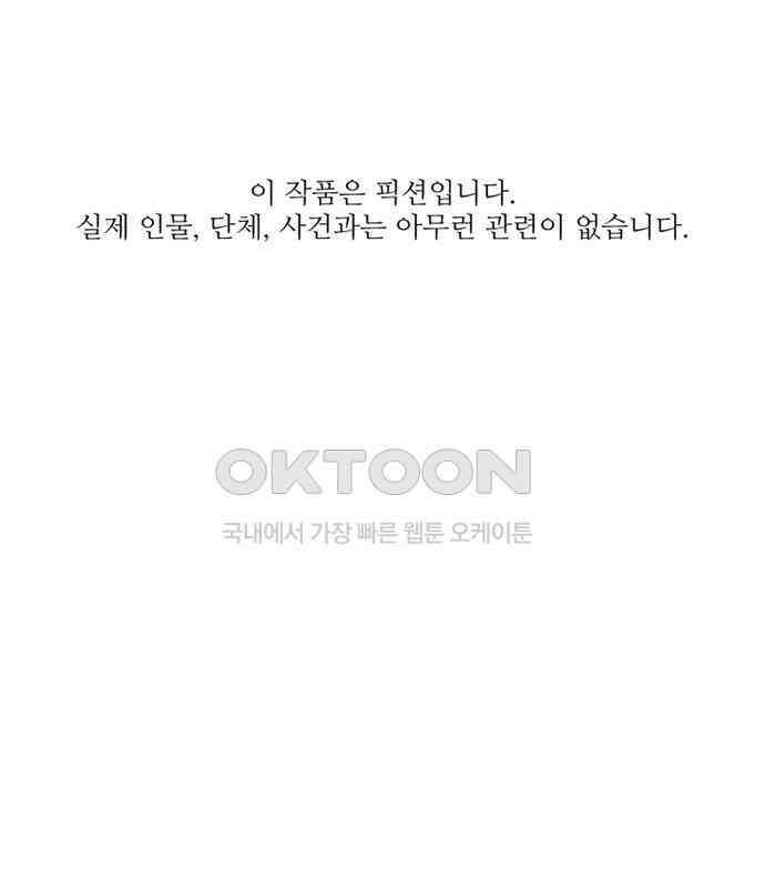 독거미 55화 1