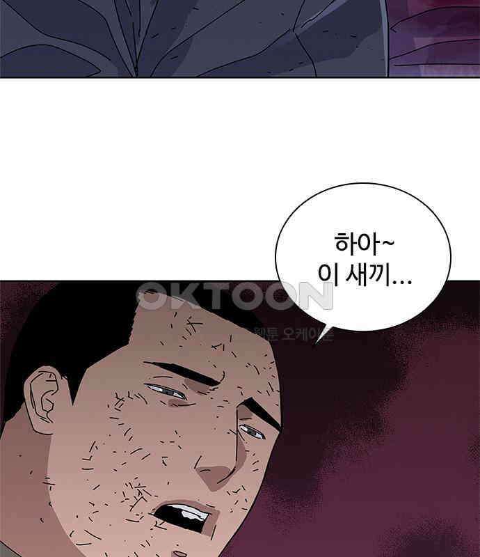 독거미 55화 3