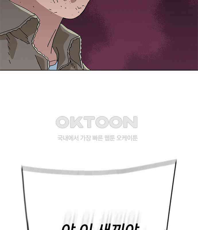 독거미 55화 4