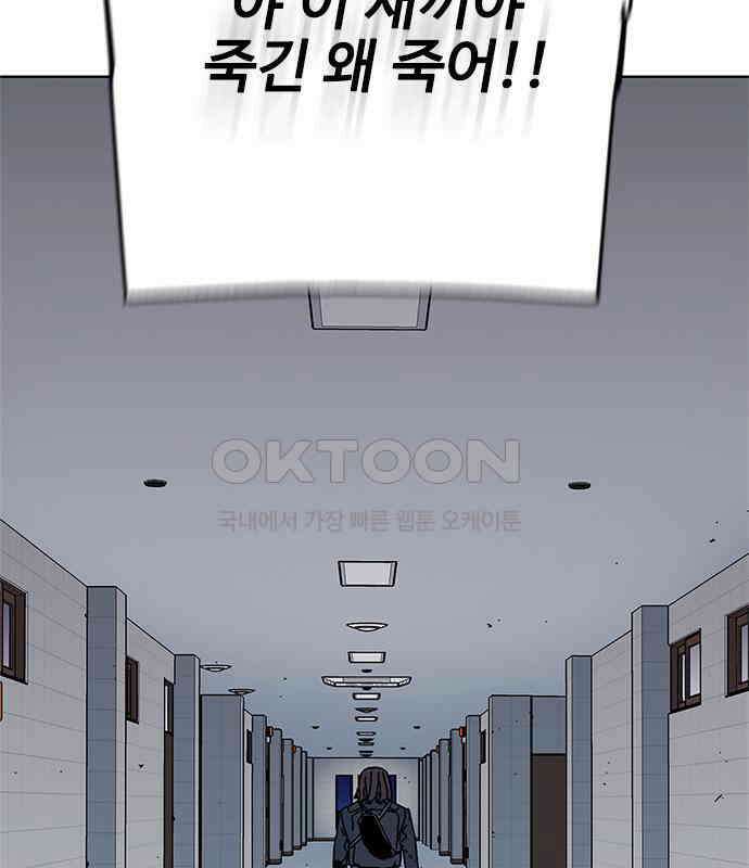 독거미 55화 5