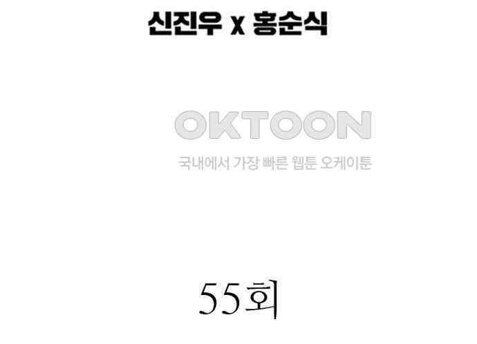 독거미 55화 8