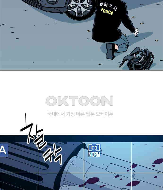 독거미 55화 12