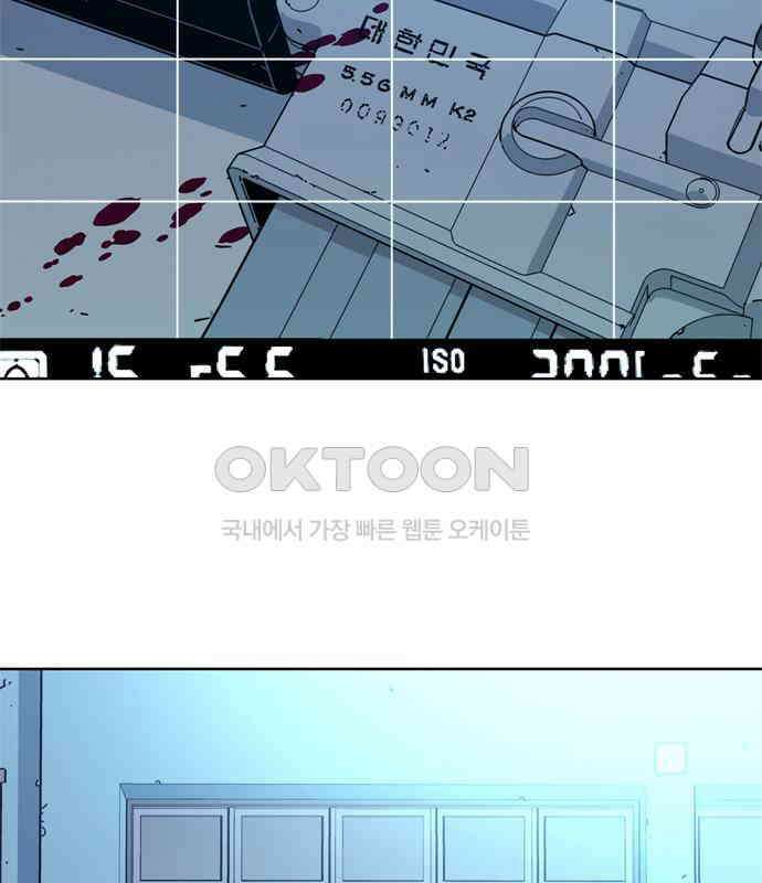독거미 55화 13