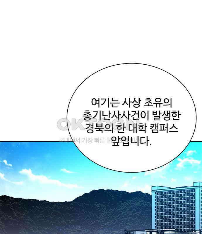 독거미 55화 25