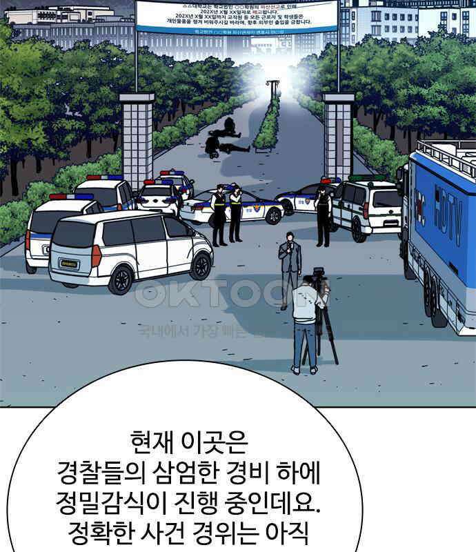 독거미 55화 26