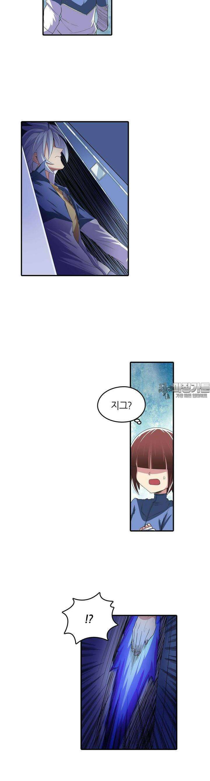 영웅재림:영웅같은 소리하고 있네 92화 영웅재림:영웅같은 소리하고 있네 92화 4