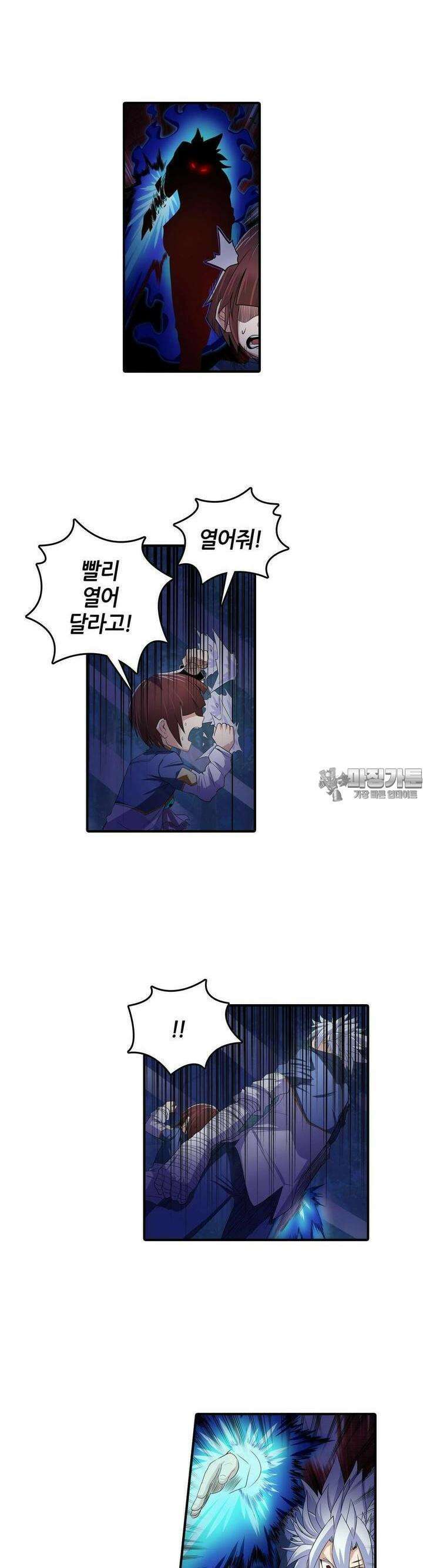 영웅재림:영웅같은 소리하고 있네 92화 영웅재림:영웅같은 소리하고 있네 92화 9