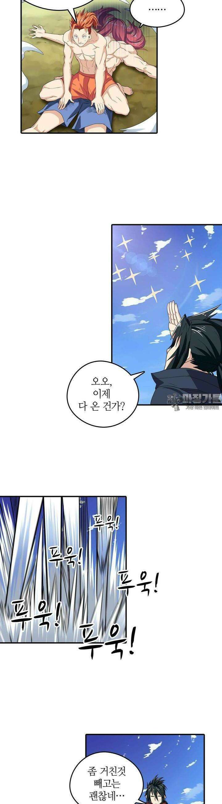 영웅재림:영웅같은 소리하고 있네 98화 4