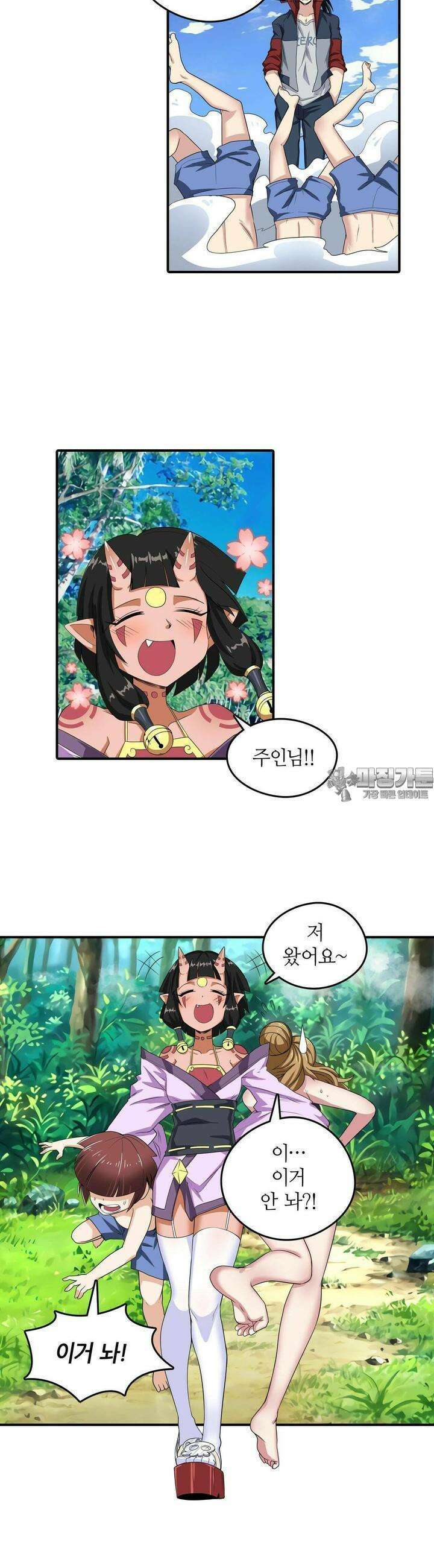 영웅재림:영웅같은 소리하고 있네 98화 5