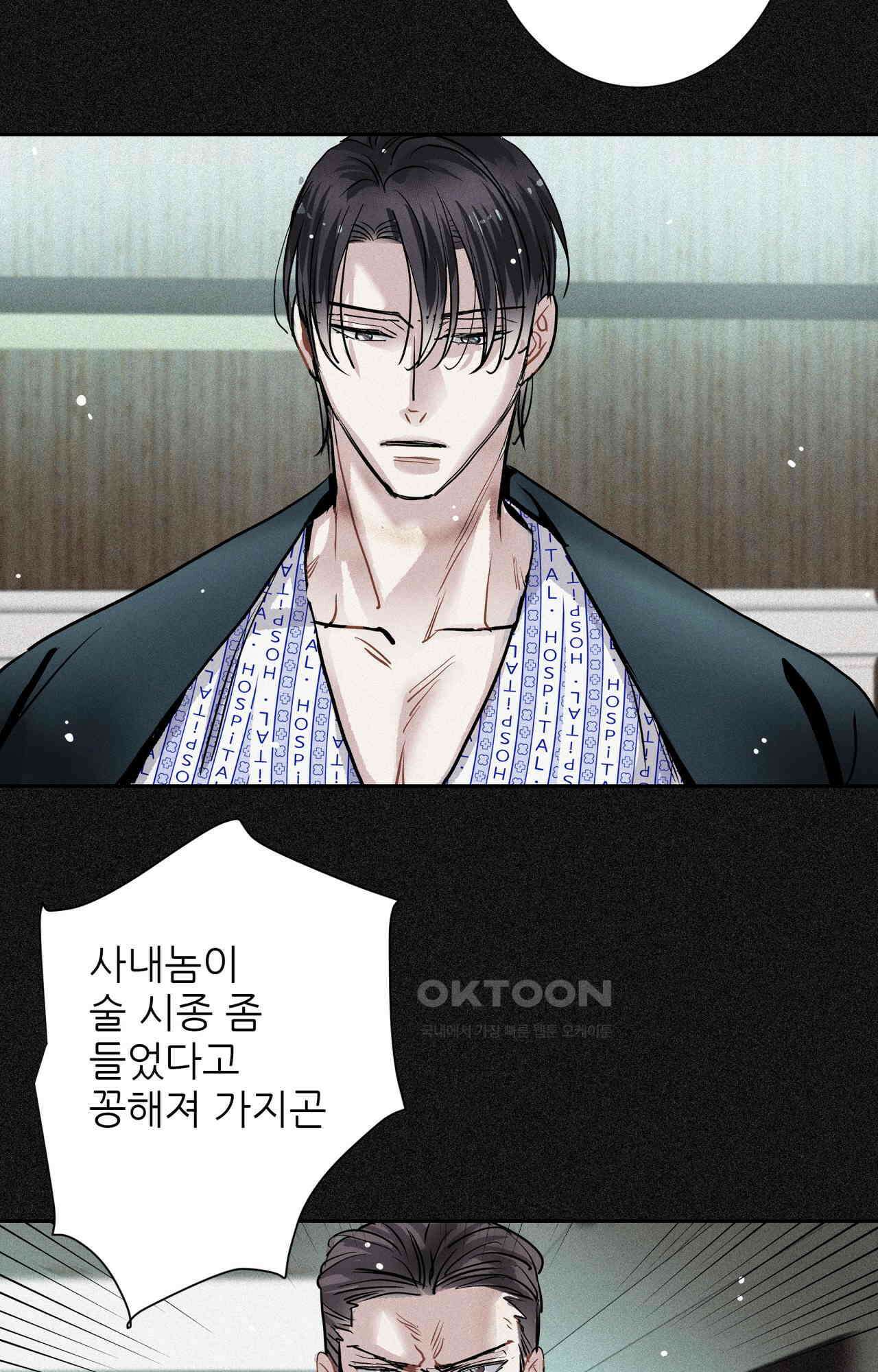 명성이 따르는 연애 60화 - 삶의 연장선 2