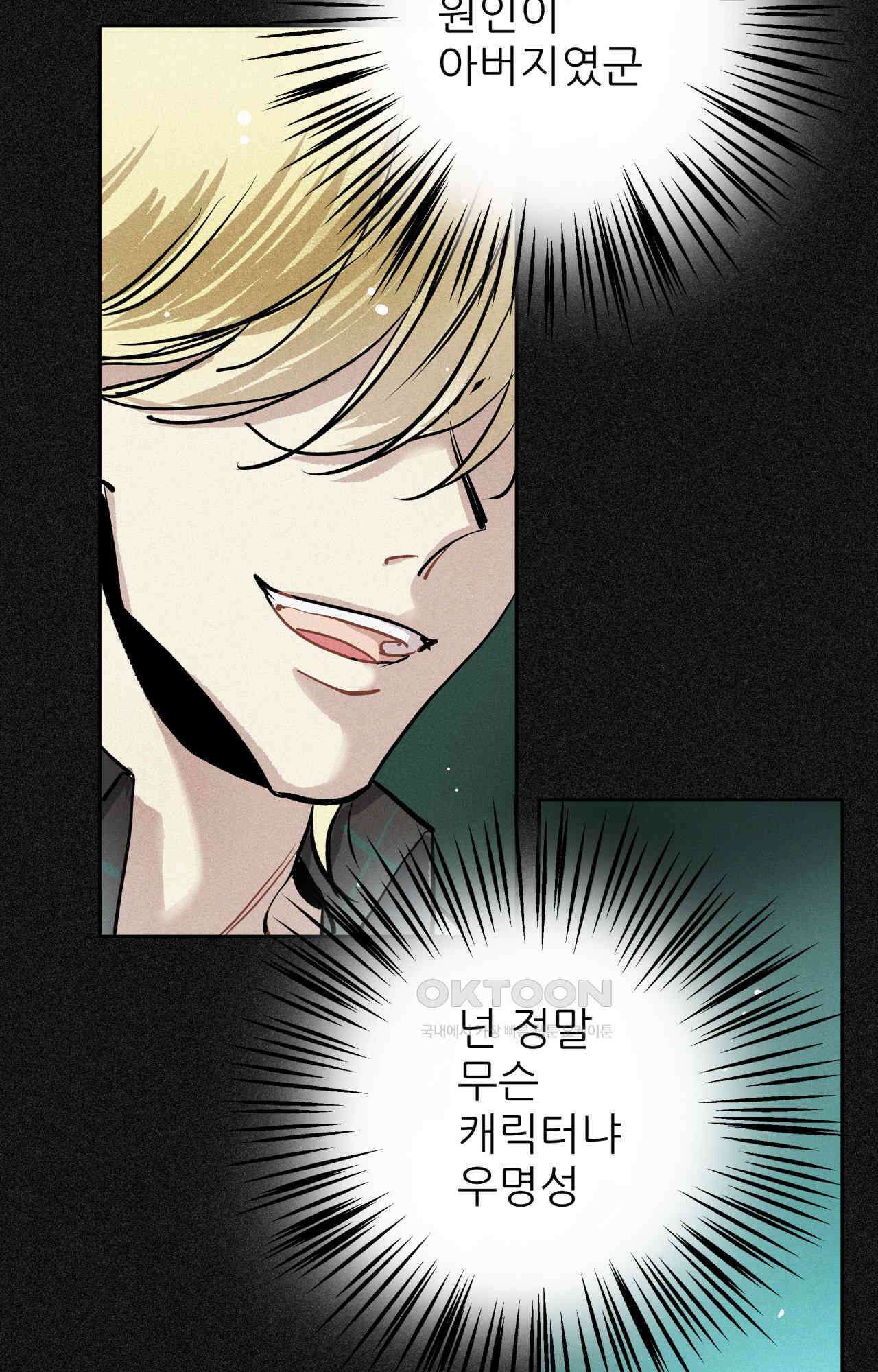 명성이 따르는 연애 60화 - 삶의 연장선 5