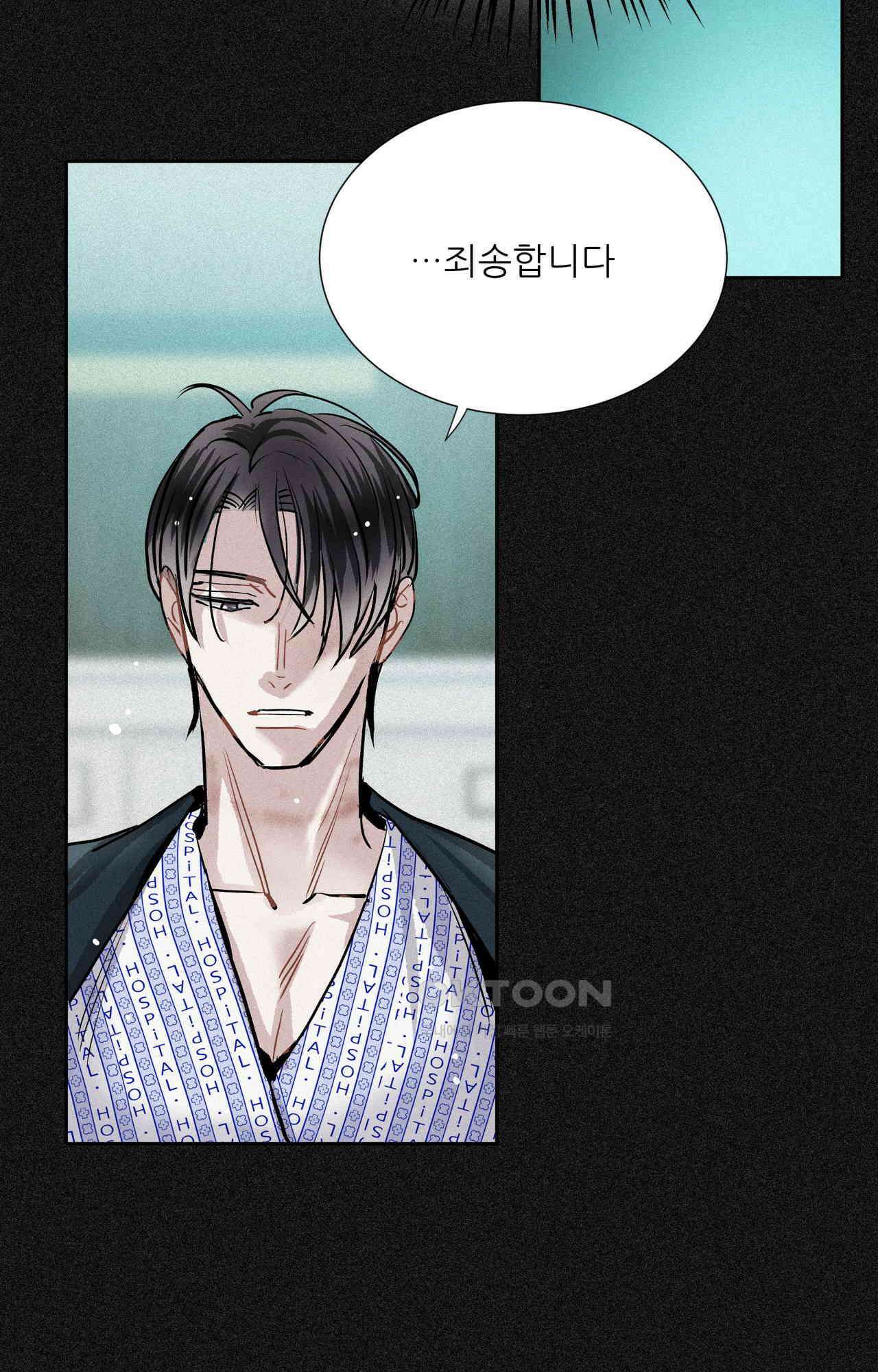 명성이 따르는 연애 60화 - 삶의 연장선 6