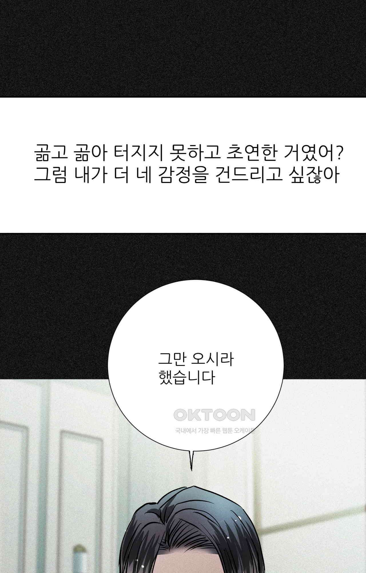 명성이 따르는 연애 60화 - 삶의 연장선 7