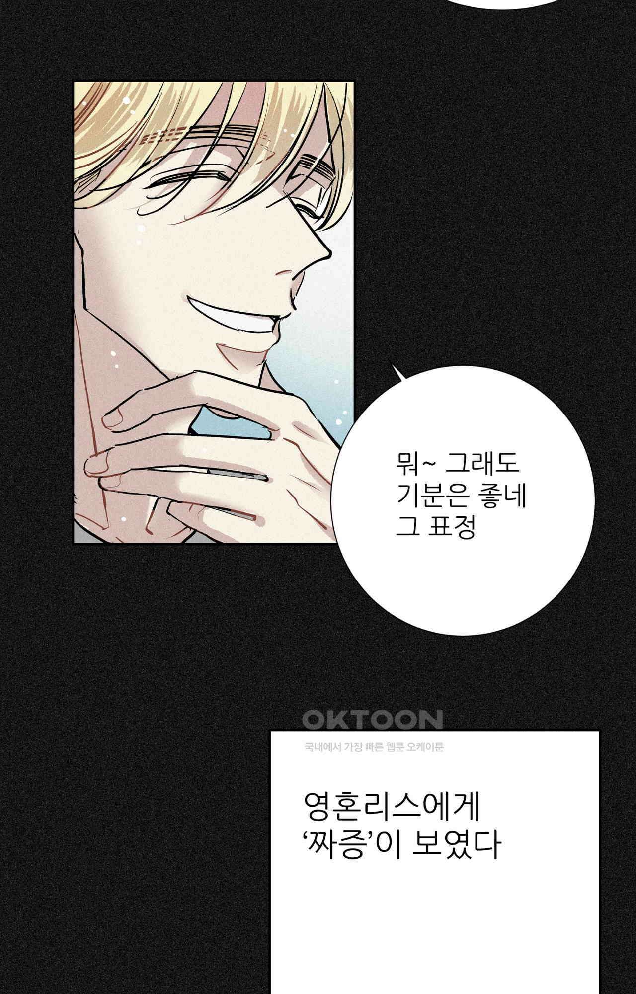 명성이 따르는 연애 60화 - 삶의 연장선 11