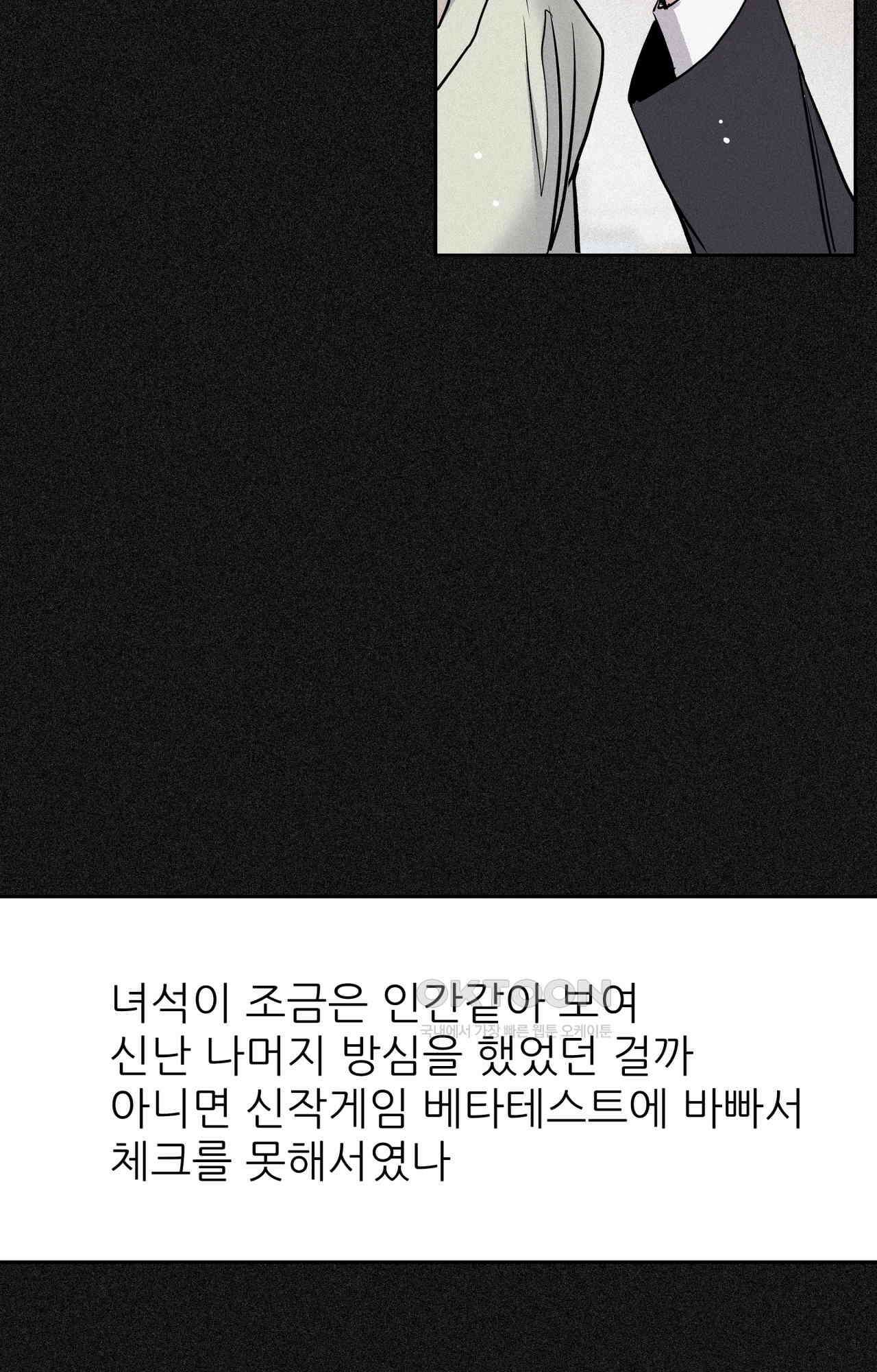 명성이 따르는 연애 60화 - 삶의 연장선 13