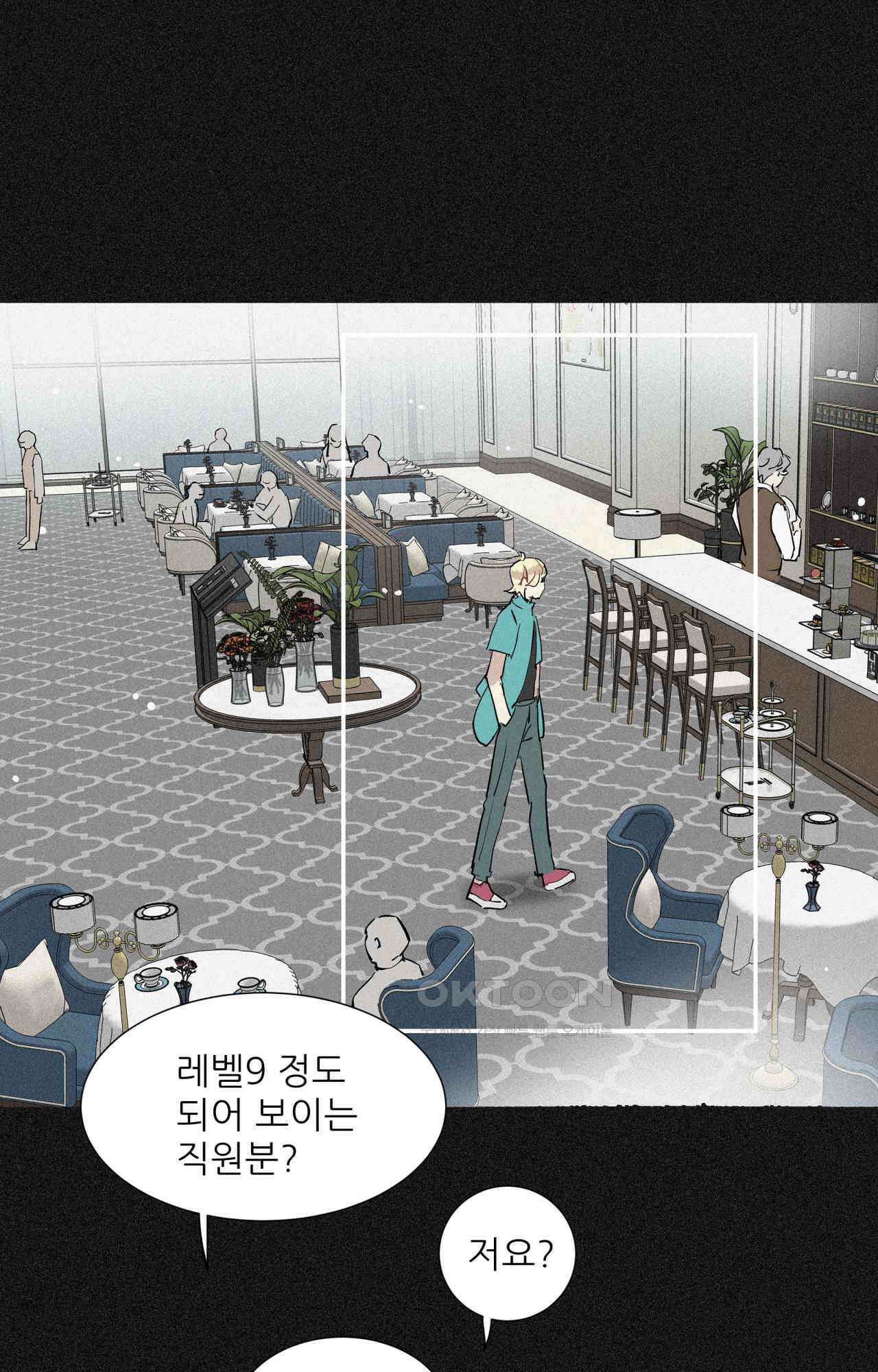 명성이 따르는 연애 60화 - 삶의 연장선 14