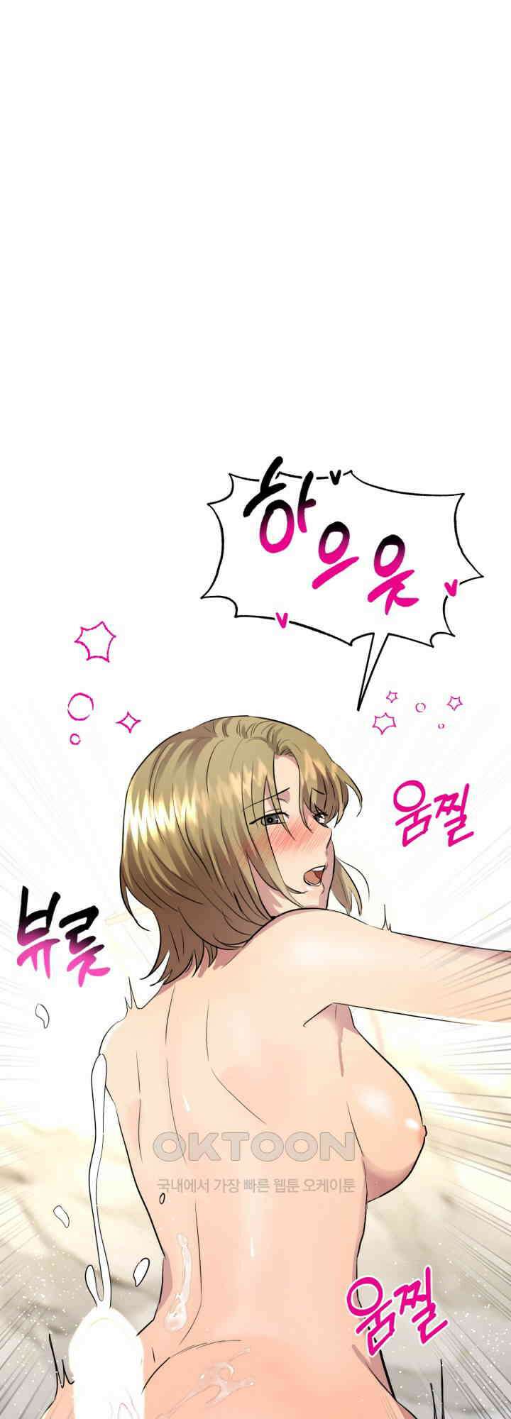 스무번의 밤 43화 1