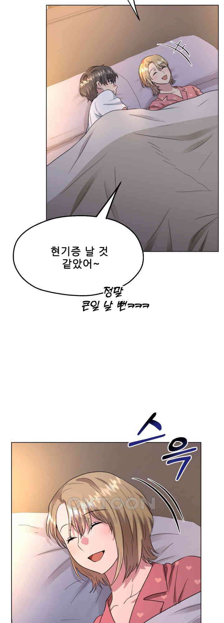 스무번의 밤 43화 5
