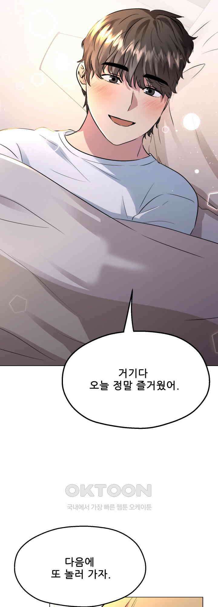 스무번의 밤 43화 8