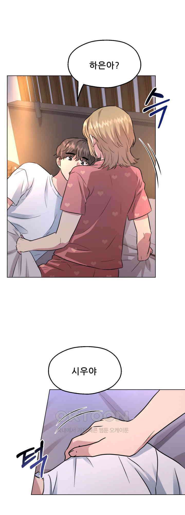 스무번의 밤 43화 10
