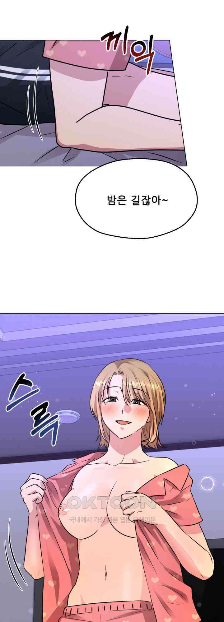 스무번의 밤 43화 11