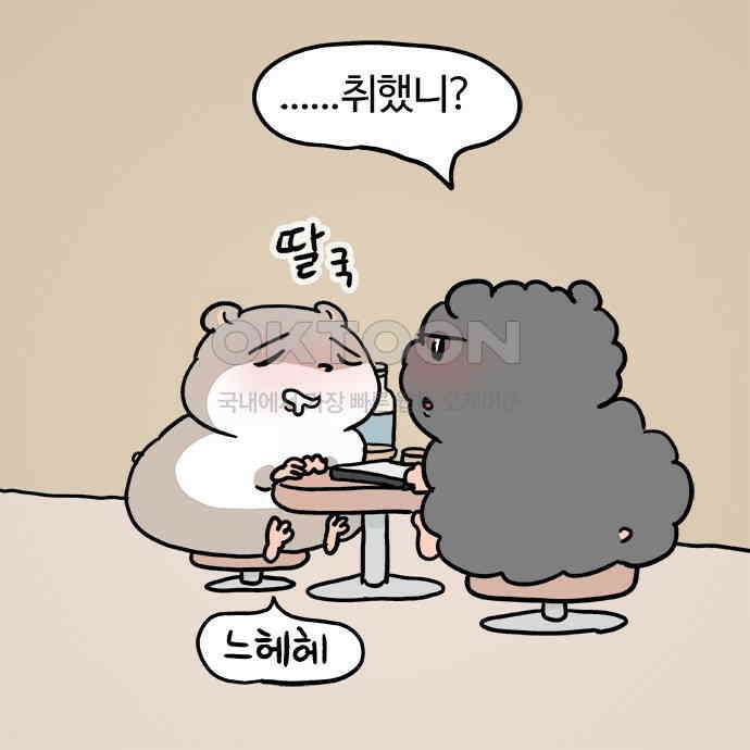 흔한햄 2부 14화 : 냉혈햄 2