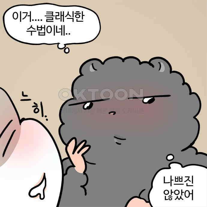흔한햄 2부 14화 : 냉혈햄 3