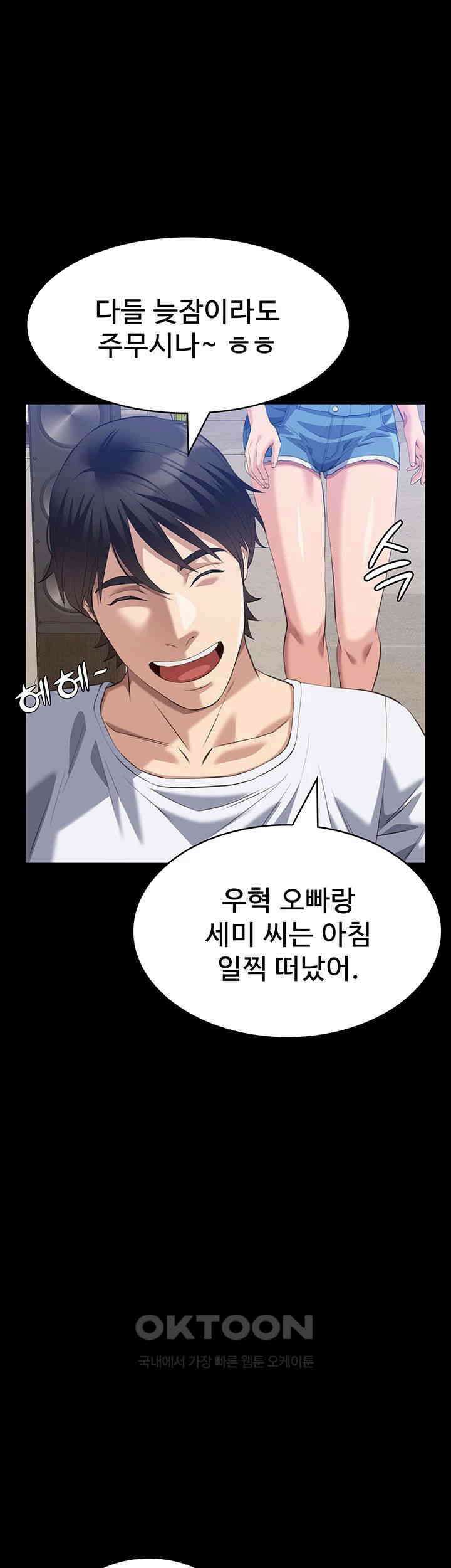 이력서 105화 5