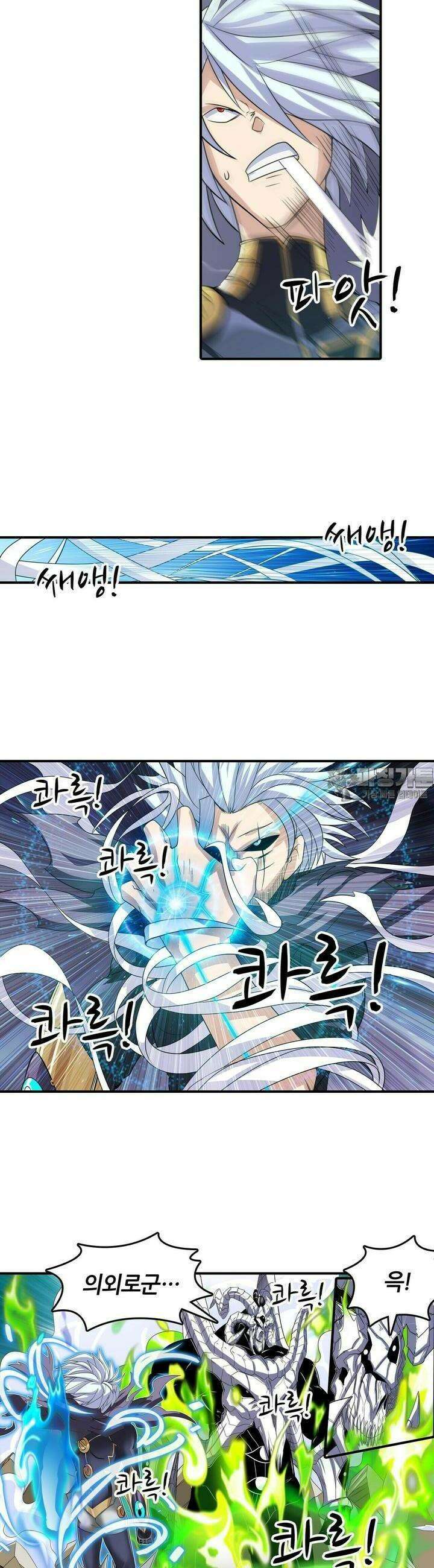 영웅재림:영웅같은 소리하고 있네 107화 4