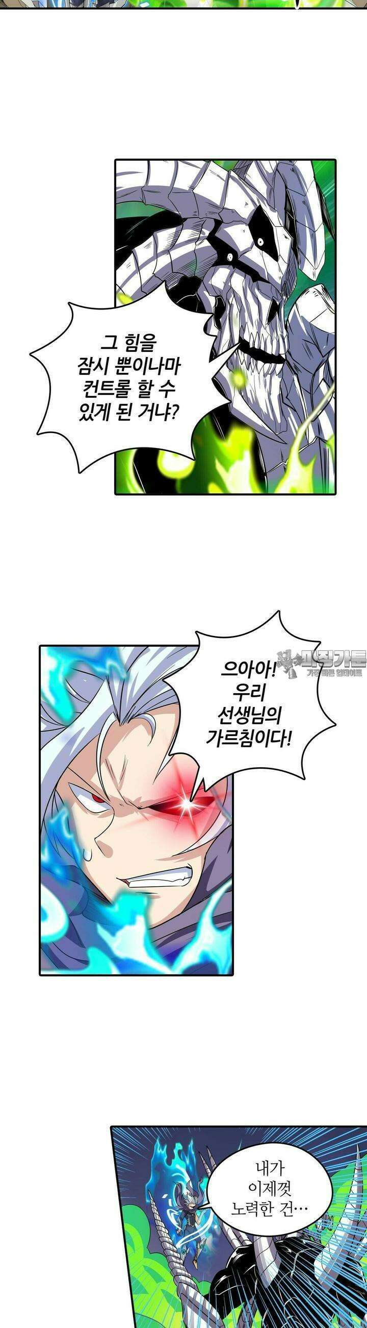 영웅재림:영웅같은 소리하고 있네 107화 5