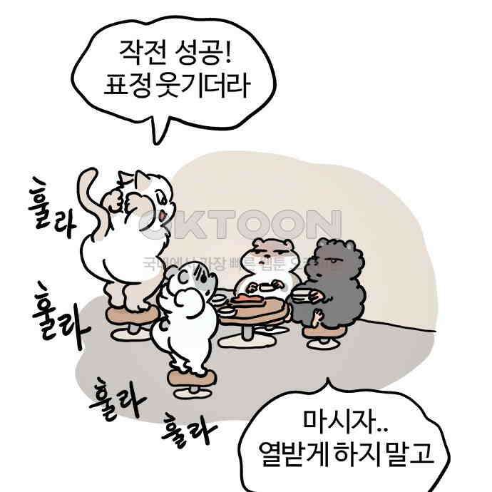 흔한햄 2부 22화 : 진심 샜잖아 3