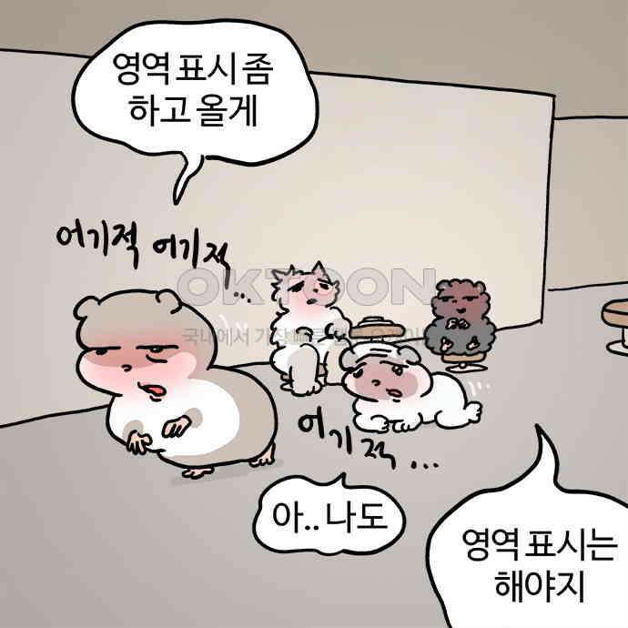 흔한햄 2부 22화 : 진심 샜잖아 5