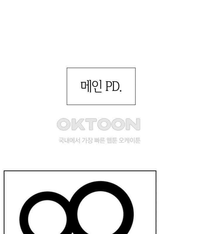 첫사랑, 두 번째 55화 1