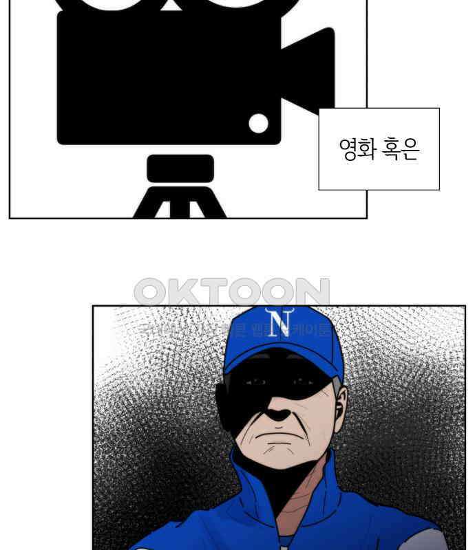 첫사랑, 두 번째 55화 2