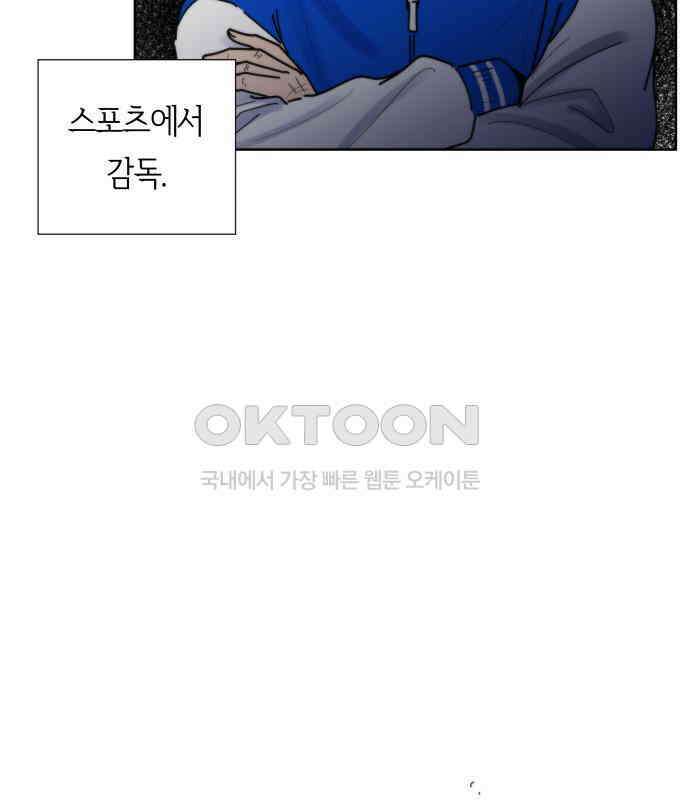 첫사랑, 두 번째 55화 3