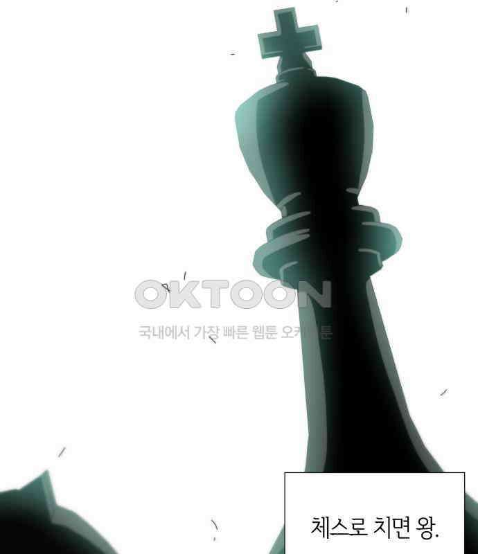 첫사랑, 두 번째 55화 4