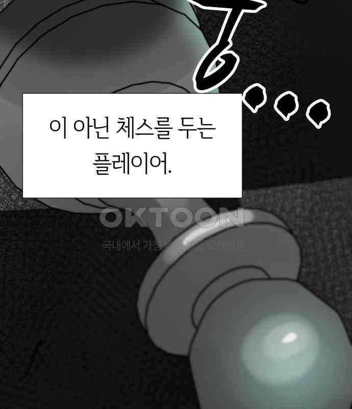 첫사랑, 두 번째 55화 7
