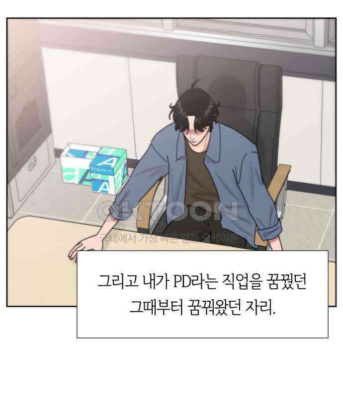 첫사랑, 두 번째 55화 9