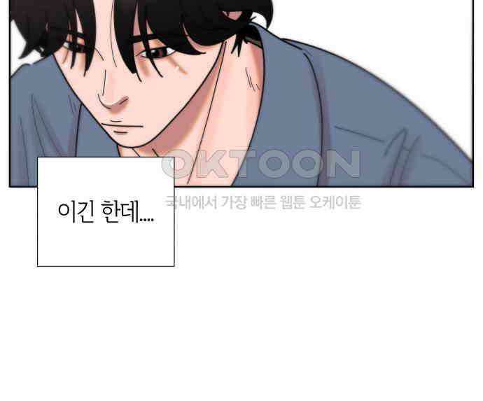 첫사랑, 두 번째 55화 11