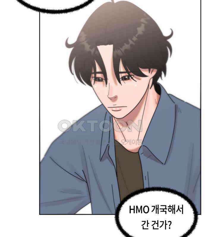 첫사랑, 두 번째 55화 14