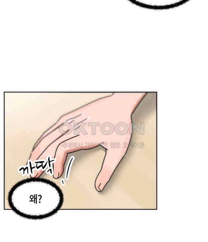 첫사랑, 두 번째 55화 15