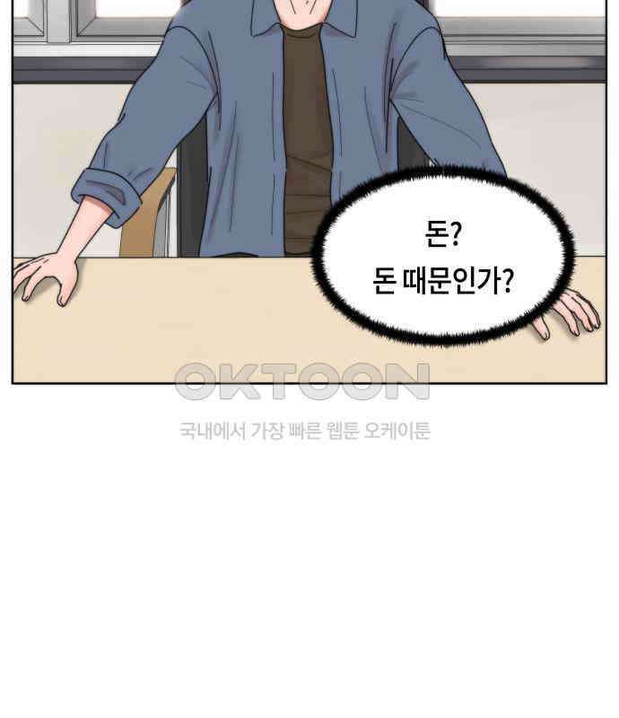 첫사랑, 두 번째 55화 17