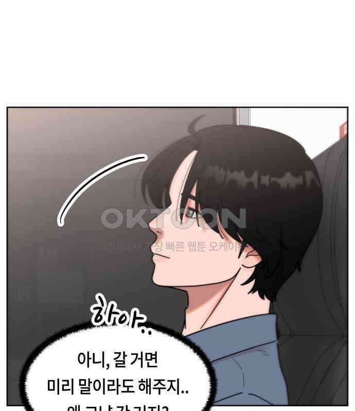 첫사랑, 두 번째 55화 18