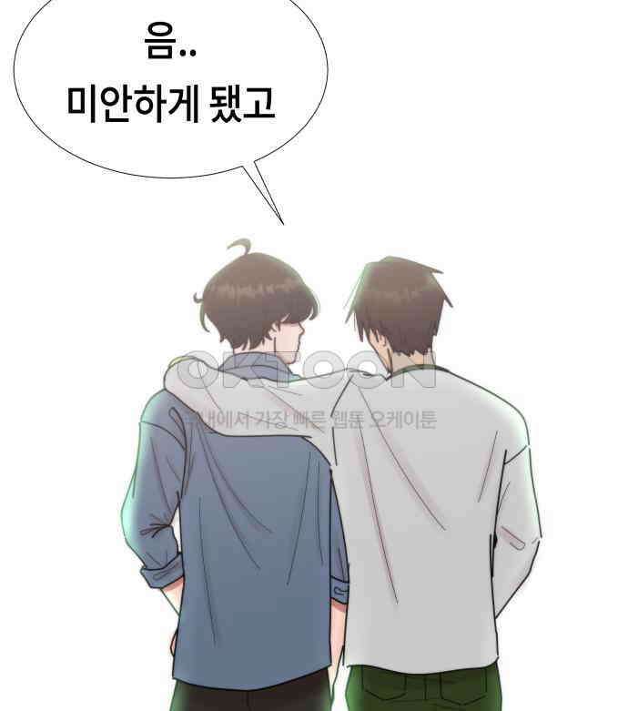 첫사랑, 두 번째 55화 21