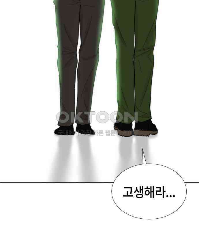 첫사랑, 두 번째 55화 22
