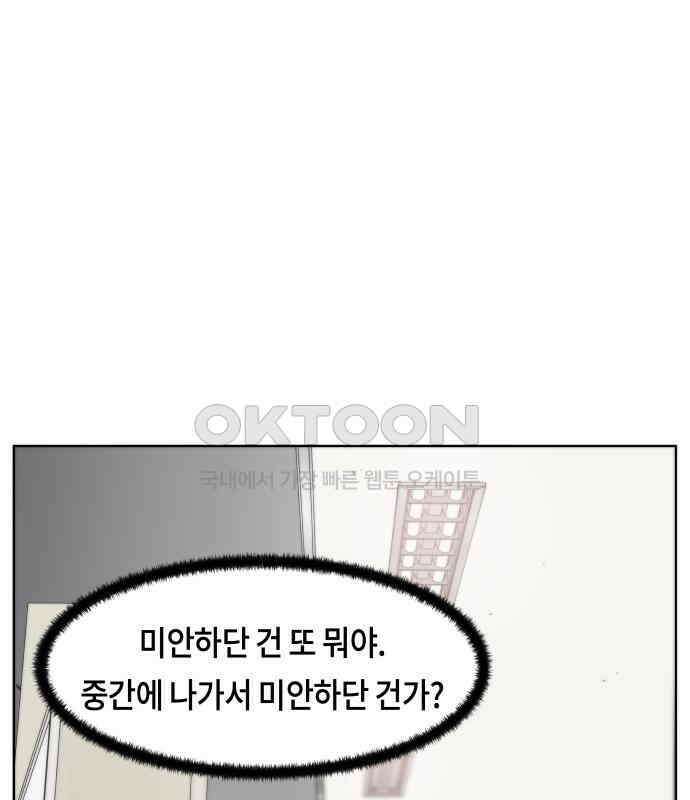 첫사랑, 두 번째 55화 23