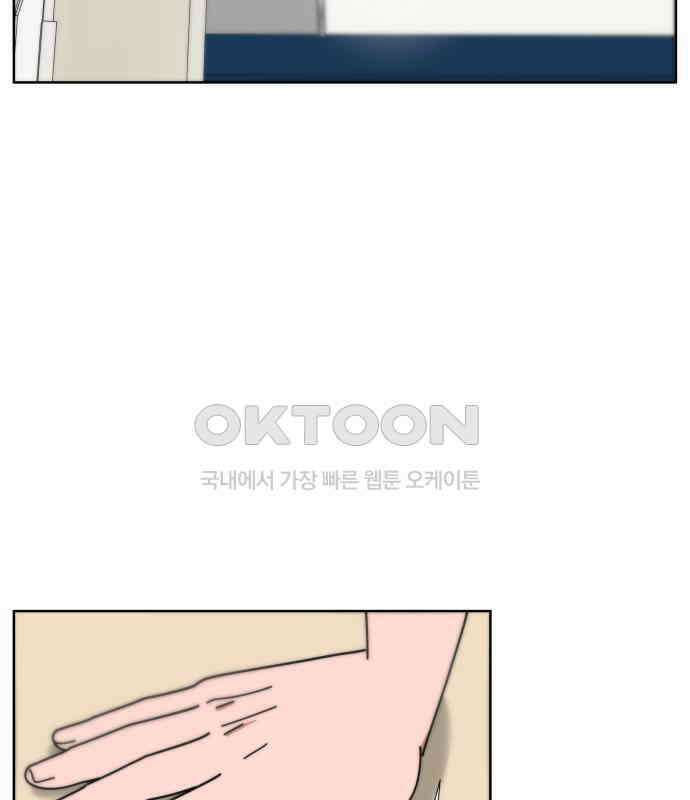 첫사랑, 두 번째 55화 24