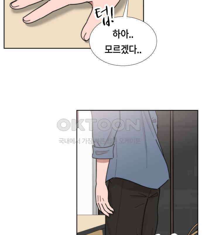 첫사랑, 두 번째 55화 25